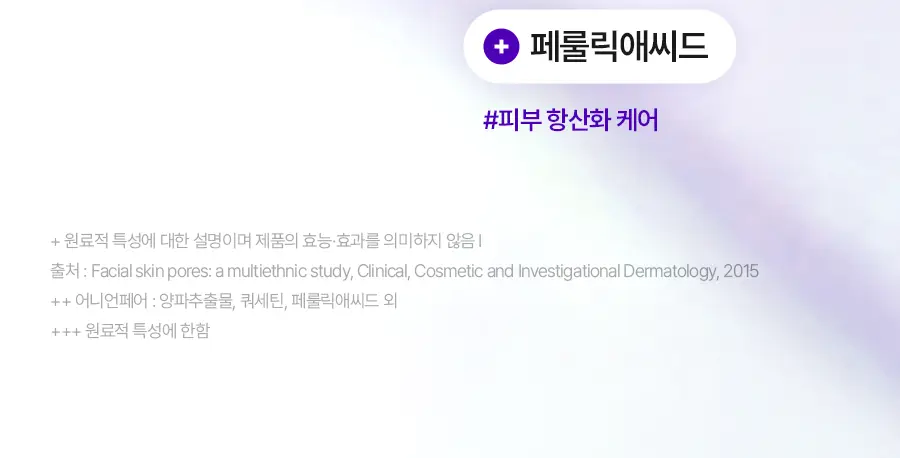 [리뉴얼] 이즈앤트리 어니언 뉴페어 앰플 플러스 50ml 상세페이지 17